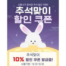 바캉스 세일 쿠폰 발급 중!