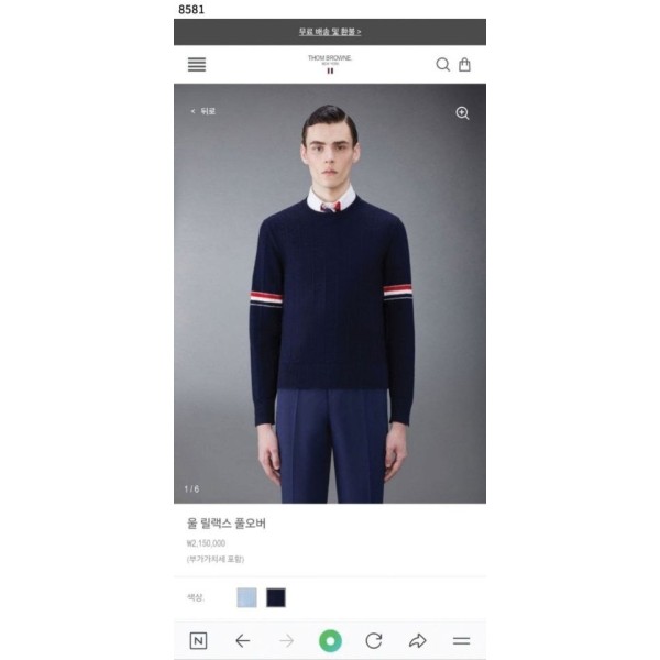 톰브라운 울 릴랙스 풀오버 스웨터 - 2 Color-레플리카 사이트 쇼핑몰