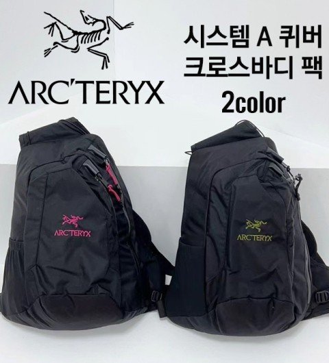 아크테릭스 시스템 A 퀴버 크로스바디 팩 2color