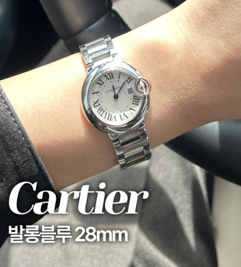 까르띠에 발롱블루 여자 시계 스틸 흰판 쿼츠 (국내공장 AS가능)
